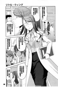 [Takano yuki] Chichi Otome | 美乳的乙女 [Chinese]