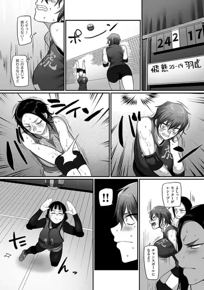 COMIC Kuriberon DUMA 2021-12 Vol. 31