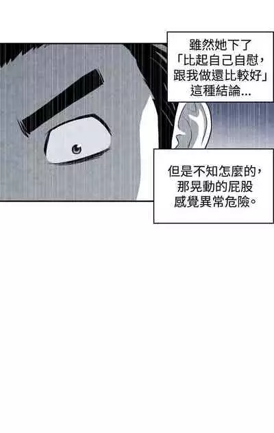 生物學的女性攻略法