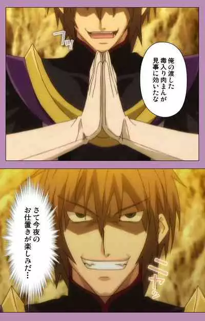 Aku no Onna Kanbu Special complete ban