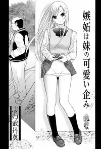 COMIC Momohime 2007-06