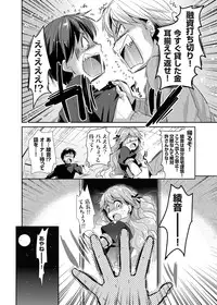 COMIC Grape Vol. 24 [Digital]