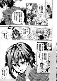 [Ohkami Ryousuke] Motome Ai [Chinese]