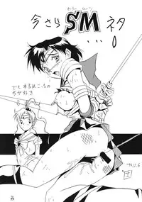 (Puniket 11) [Tsurikichi Doumei (Shiomi Yuusuke)] Mesukitanabi Yuujo (Various)