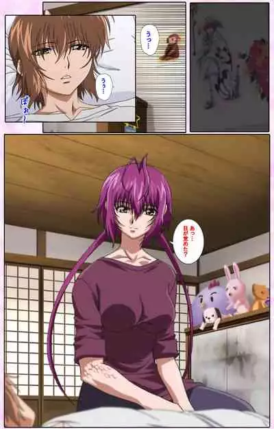 Nee, Chanto Shiyou yo! kanzenhan