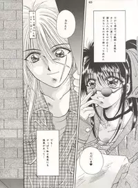 (C52) [Anysing World (Katase Yuu)] Rakuen ~Heaven~ (Rurouni Kenshin)