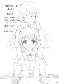 (C81) [In The Sky (Nakano Sora)] My Favorite (Various)