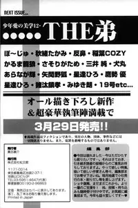 [Anthology] Shounen Ai No Bigaku 11 The Megane Shounen