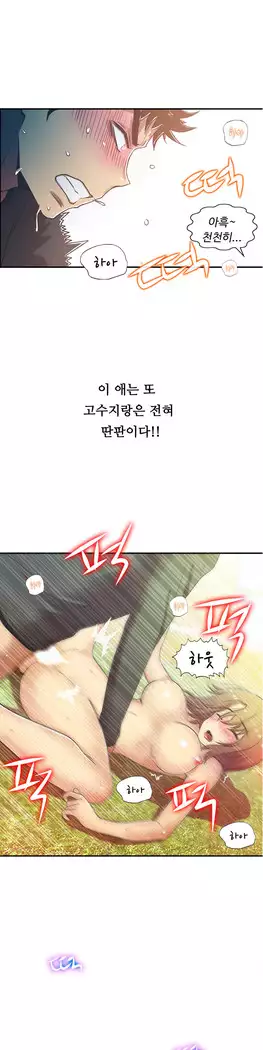 One Room Hero Ch.1-39