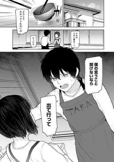 COMIC Ananga Ranga Vol. 106