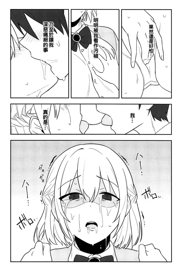 Kanjite! True LOVE Love Love!