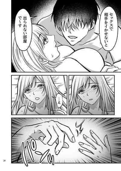 Zecchou Sasenai to Derarenai Heya ni Tojikomerarete Imasu!!