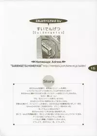 [Nihon Waru Waru Doumei] Hajimete no...