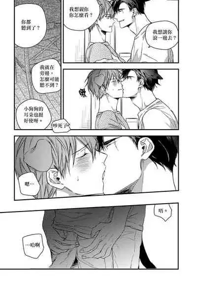 巴夫洛夫的大貓貓 01-14 [丹青齊備漢化組] [完結]