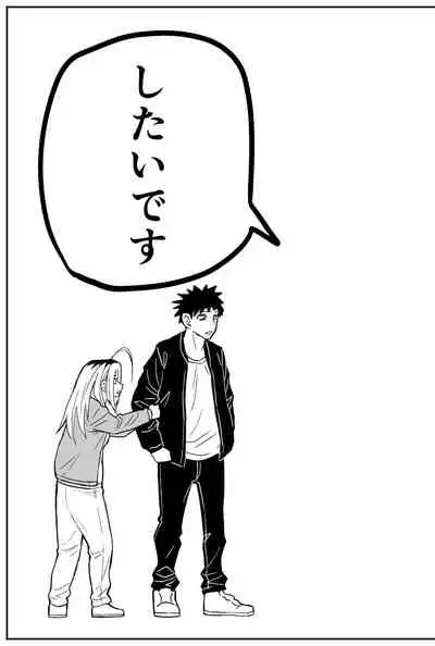 ギャルjkエロ漫画14話~22話