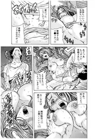 [Tachibana Naoki] Haitoku Rensa [Digital]