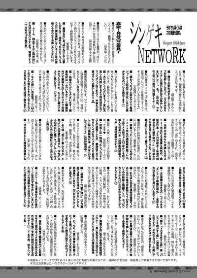 COMIC Shingeki 2022-05