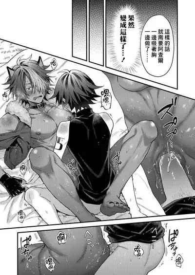 Kemonohito onisan tadaima hatsujochu!? | 兽人小哥正在发情中！？ Ch. 1-5