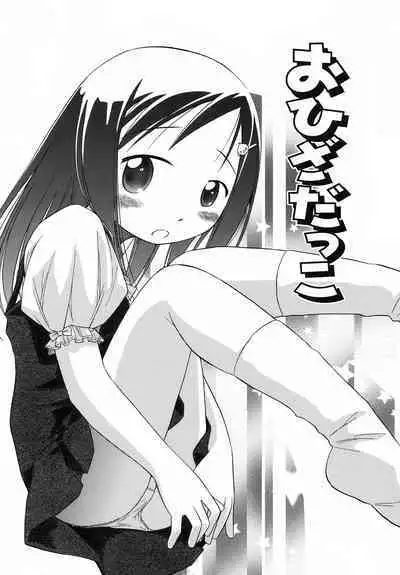 Emote Mode + Toranoana Message Paper & Hansokuyou Stick Poster