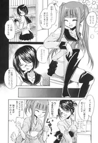 [Shinonome Ryu] LOVE ＆ HATE - Lovely Slave