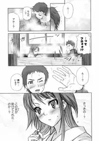 Jun-ai Kajitsu 2008-09