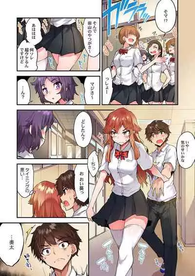Traditional Job of Washing Girls' Body Ch. 45 - 49