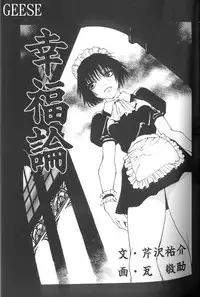 [Anthology] Ikenie Ichiba Vol. 10 - Zettai Fukujuu