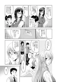 [Arino Hiroshi] Bijin sanshimai to love hotel hajimemashita! Ch.01-18 (end)