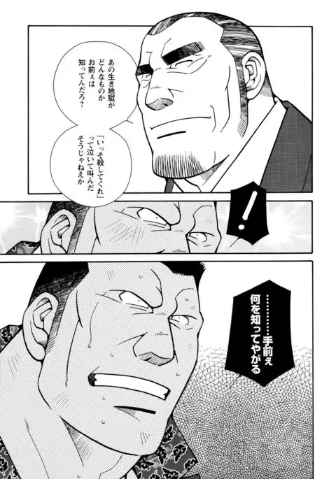 Beating the Bull by KAZ