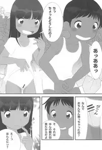 (C92) [Ebisuyu (Funan)] Natsu nan desu.