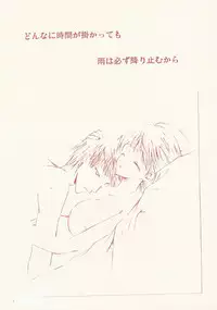 [PEKORA (Peko)] Place Rain Ends (BLEACH)