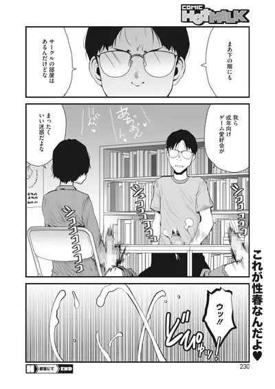 COMIC HOTMILK 2022-07