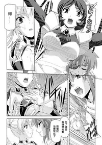 [Sukesaburou] Shirayuri no Kenshi ~Sennou Majoku Hen~ [Chinese]