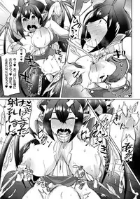 [Anthology] Haiboku Otome Ecstasy Vol. 12 [Digital]