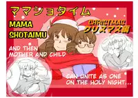 [pink-noise (Mizuiro Megane)] Mama Shot-ime - Christmas Hen [English] [Digital]