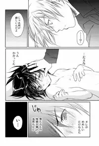 [CROCODILE-Ave. (Gangstar Yoshio)] Megamix Gravitation Hiyoko (Gravitation)