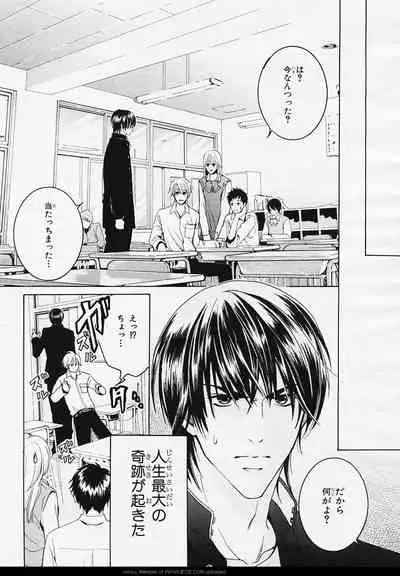 BE・BOY GOLD 2006-02