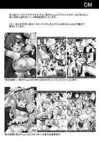 [Nagiyamasugi (Nagiyama)] Touhou Ryoujoku 10 (Touhou Project) [Digital]