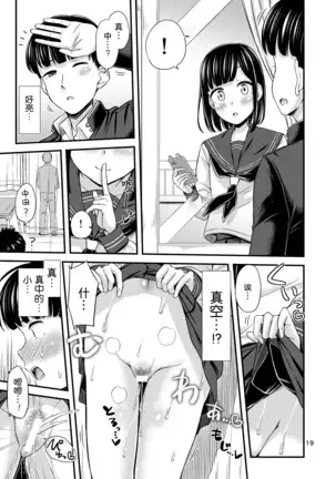 Kanade Marking! | 奏的标记！