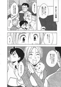 [Uramac] Ana ga Aiteru
