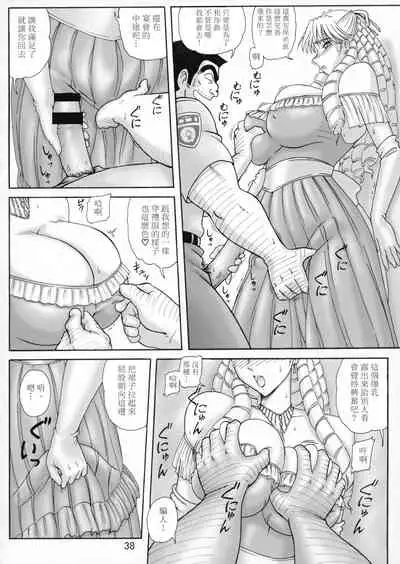 Uchiage Suihanki 5gouki