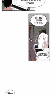 Desire King (慾求王) Ch.1-7 (chinese)