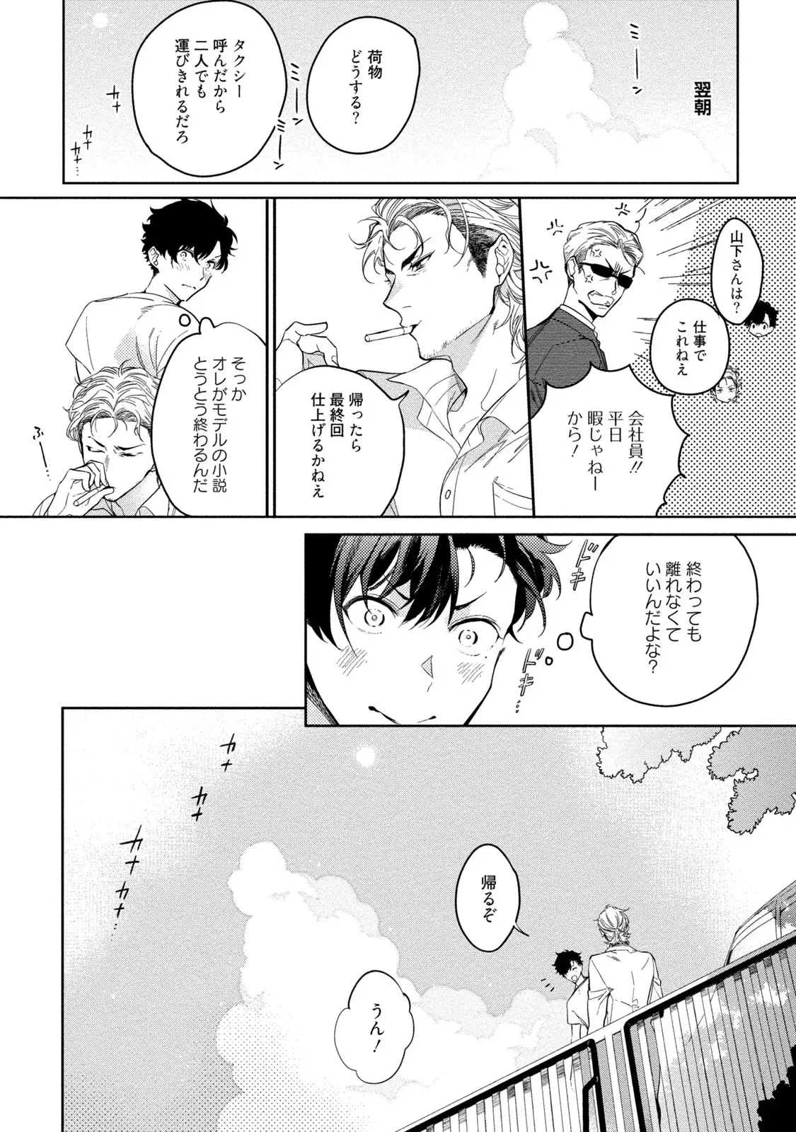 19-Sai no Porn Endeavor