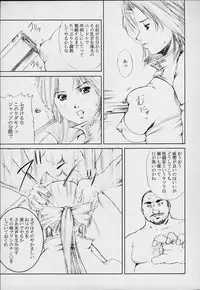 [Abura katabura (Papipurin)] Bishoujo Houshiteki Binyuu Juurin (Dead or Alive)