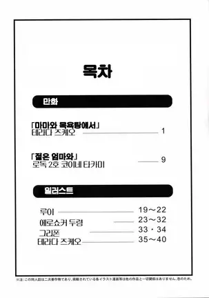 Muchi Muchi Carnival