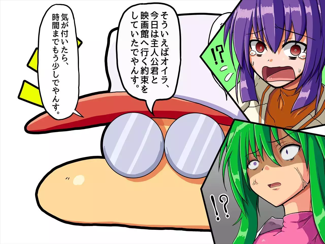 おたわむれパワ○ケ娘。