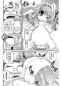 COMIC Penguin Club 2012-11 Vol.315 [Digital]