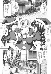 [Nekojima Lei] Kyonyuu de Gatten!