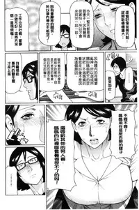 [Takasugi Kou] Ketsuen Jyukujo [Chinese]