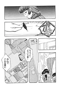 [Anthology] Haitoku no Rondo Vol. 1